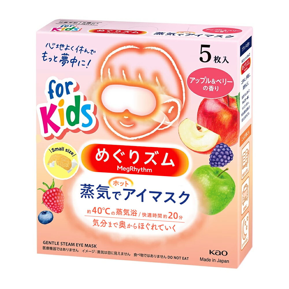 日本 Kao 花王 蒸氣溫熱眼罩／兒童蒸氣眼罩 系列｜5片／12片多規格選｜多香味／無香型任選 6