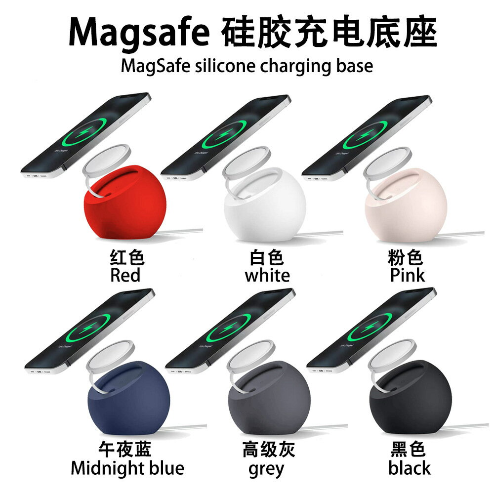 Magsafe矽膠支架適用蘋果12手機磁吸無線充電手機架桌面充電底座