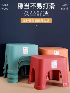 小凳子家用矮凳客廳塑料兒童創意簡約方凳大人結實茶幾可疊放板凳