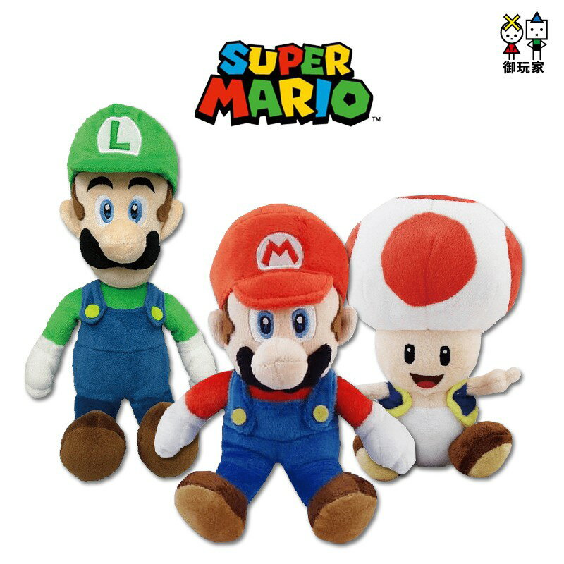 【御玩家】任天堂 Nintendo Switch 正版授權 超級瑪利歐 玩偶 娃娃 多款任選一