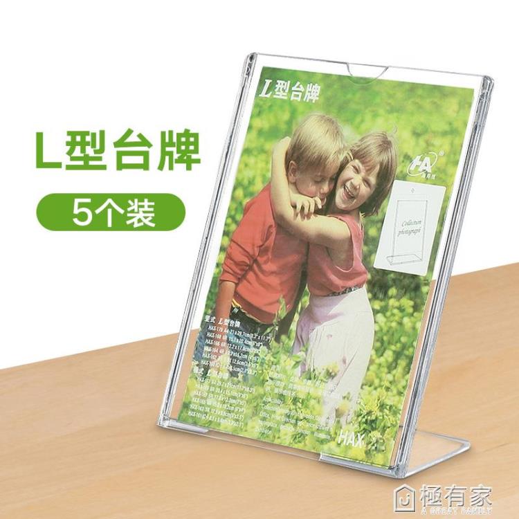 A4壓克力展示架L型臺卡臺簽菜單價格標價牌表桌面廣告立牌A5桌牌臺牌水牌 99購物節