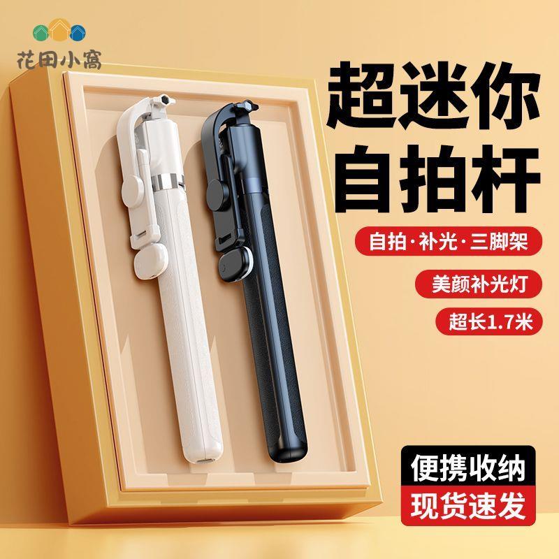 秋葉原自拍桿 旅遊便攜 手機自拍遙控拍照器迷你360旋轉落地三腳架 [PP0512023]