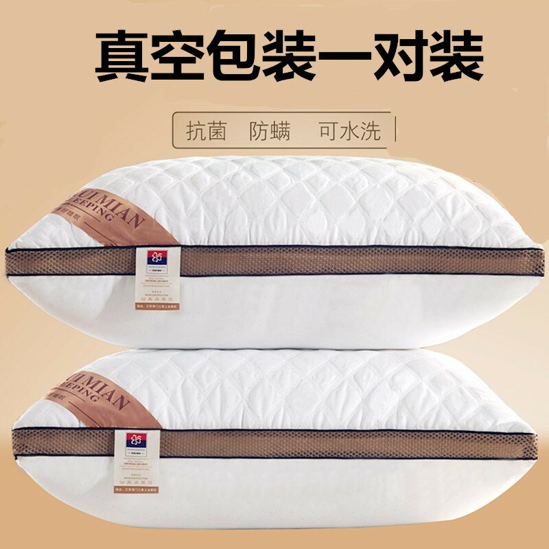 枕頭枕芯枕套套裝一對成人睡眠枕真空壓縮家用羽絲絨軟舒適整頭