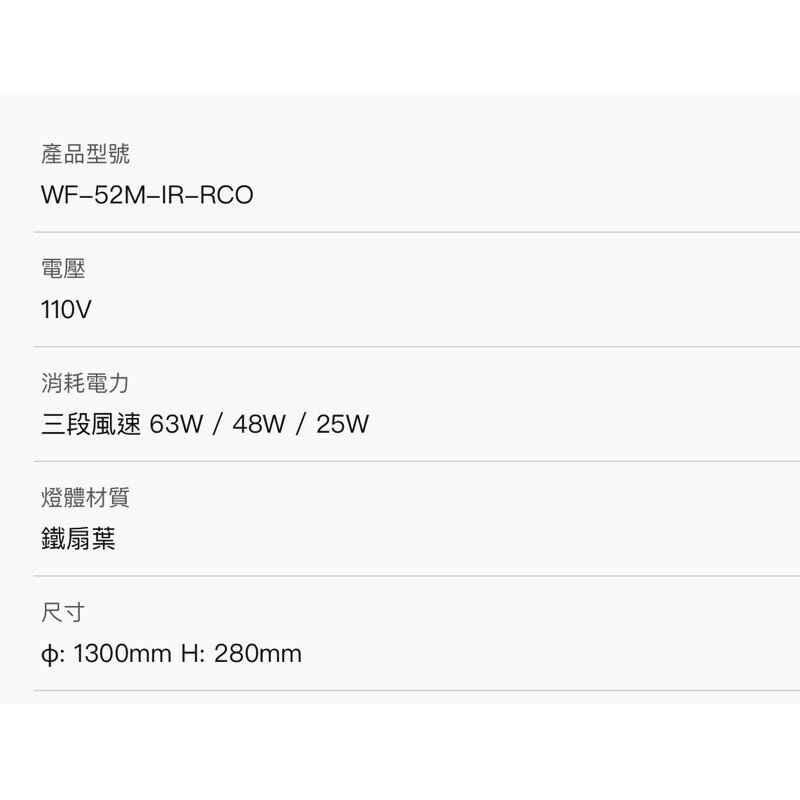 楓光吊扇 52吋 三葉工業鐵吊扇 紅古銅 內附五段四速壁切開關 110V 台灣製造 (A Light) 4