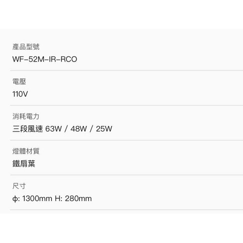 楓光吊扇 52吋 三葉工業鐵吊扇 紅古銅 內附五段四速壁切開關 110V 台灣製造 (A Light) 4