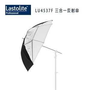 【EC數位】英國 Lastolite LU4537F 三合一反射傘 99cm 白銀透 反光傘 柔光傘 透射傘 另有傘座