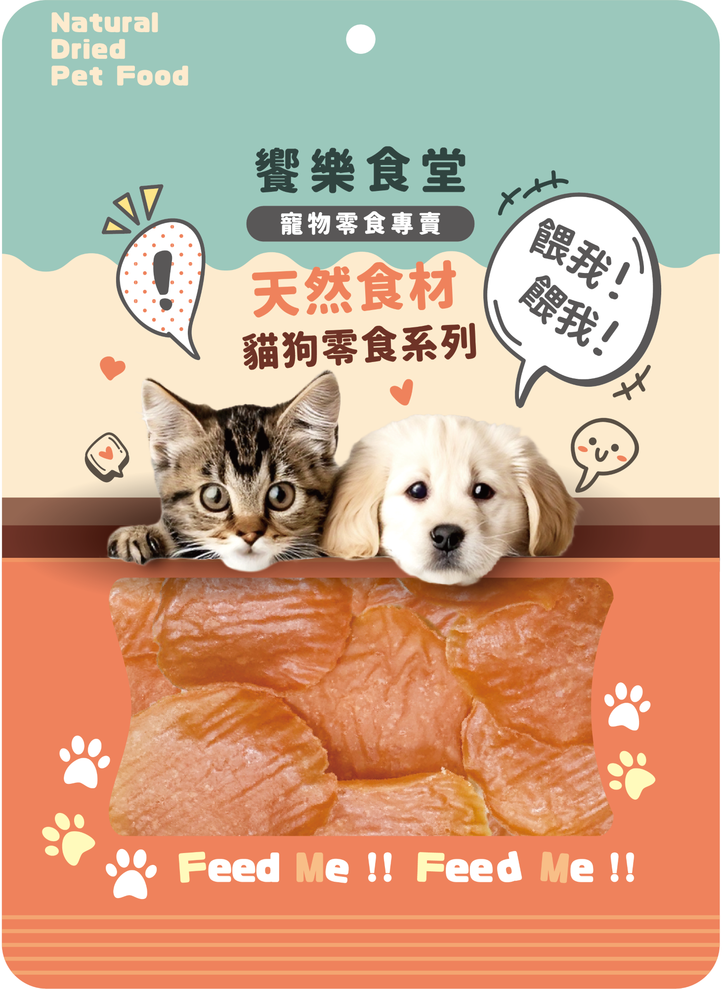 毛孩嗑肉BAR