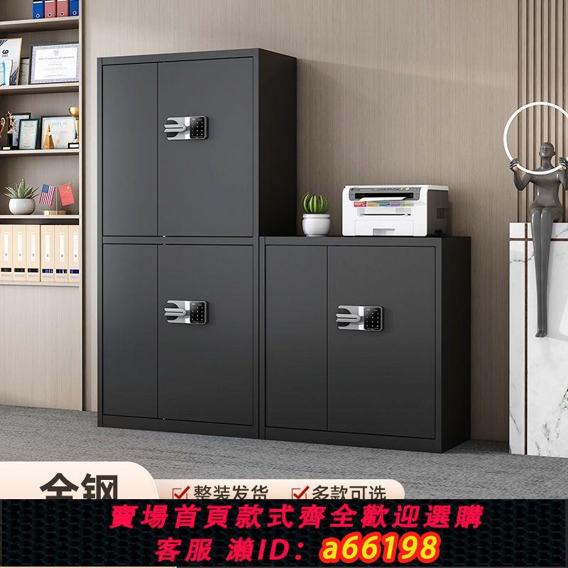 【臺灣公司 可開發票】電子密碼鎖保密櫃文件櫃加厚鐵皮保險櫃辦公室指紋鎖資料櫃檔案櫃