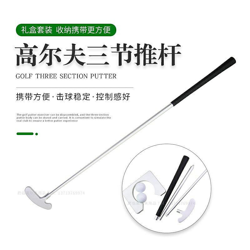 高爾夫球推桿練習器三節組合推桿右手鋁合金雙面桿頭推桿禮品套裝