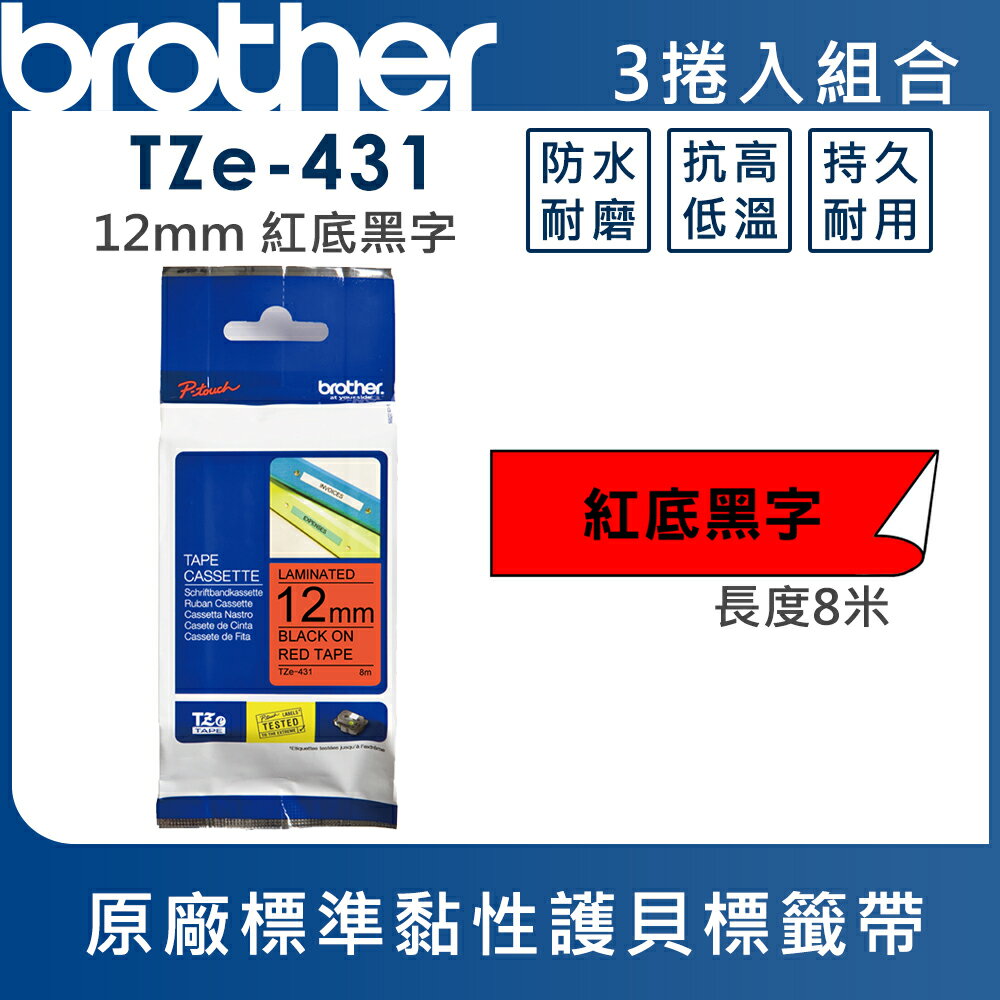 ★Brother TZe-431 護貝標籤帶 ( 12mm 紅底黑字 )