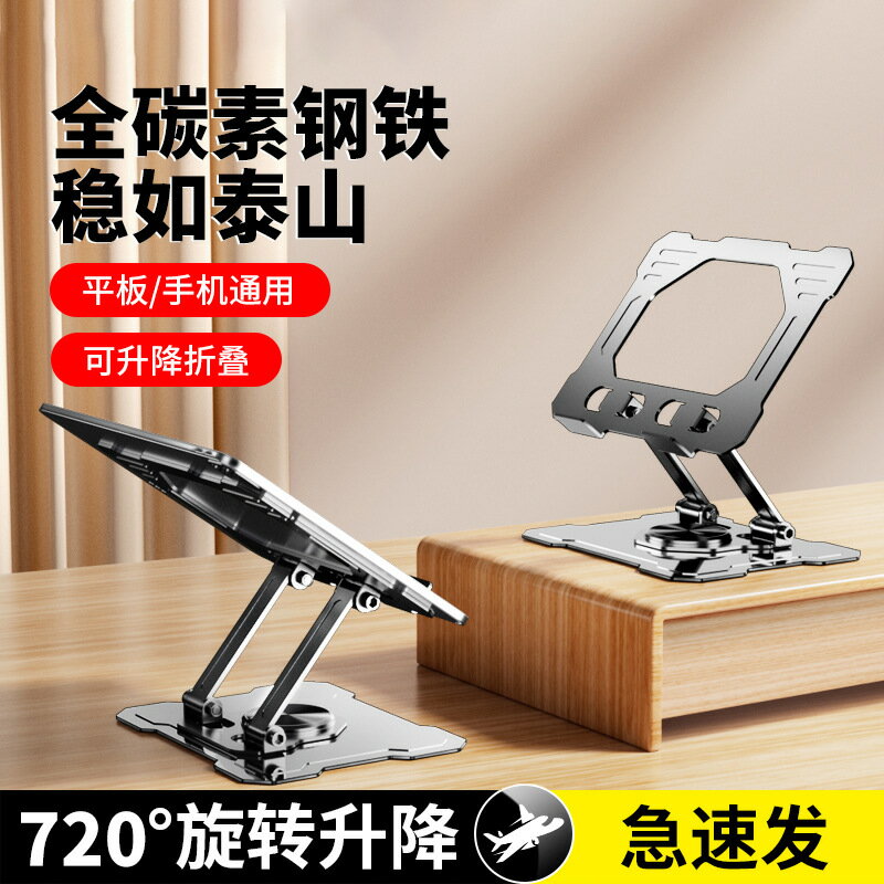 手機平板電腦支架360度旋轉支架純金屬桌面折疊適用蘋果ipad支架