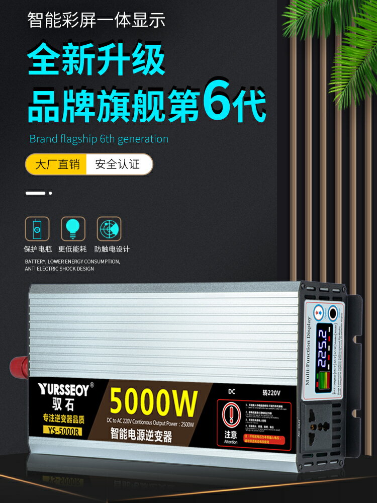 車用逆變器 車載大功率逆變器貨車12v24v轉220v電動車電瓶48v60v家用弦波電源 全館免運