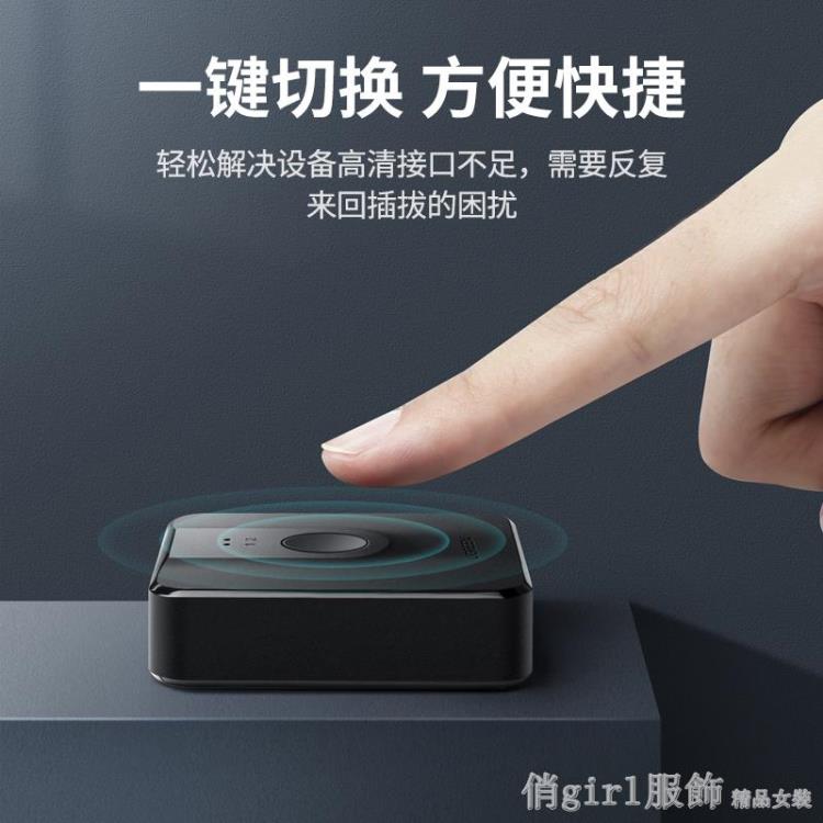 hdmi一分二切換器兩二進一出影片電腦螢幕hdml高畫質分線器4k電視 【林之舍】