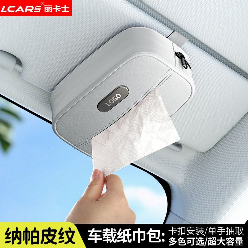 免運 最低價 車載紙巾盒扶手箱抽紙包新款汽車座椅背掛式遮陽板紙巾袋收納包 快速出貨