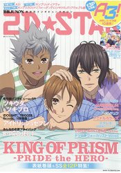 2D☆STAR-超越次元戀愛偶像情報誌Vol.7