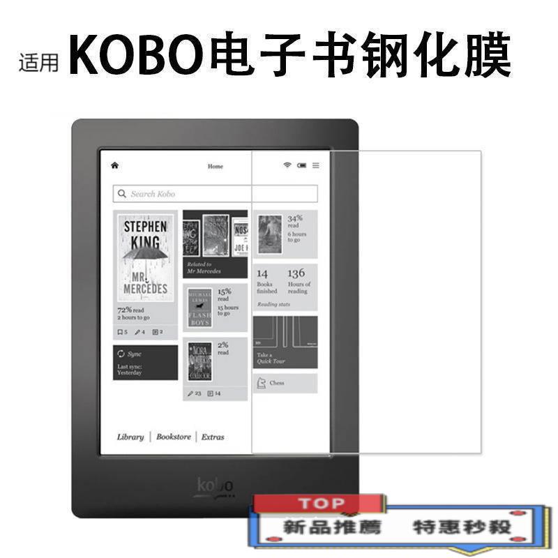 適用於樂天KOBO CLARA COLOUR閱讀器鋼化膜6英寸LIBRA COLOUR貼膜