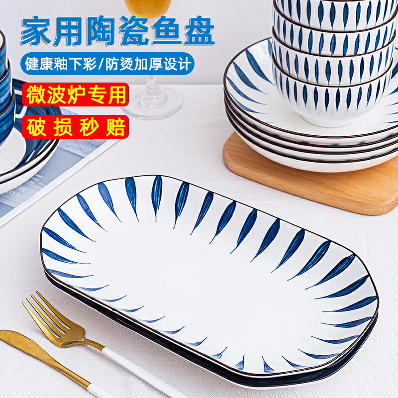 北歐創意蒸魚盤子家用新款網紅ins大號長方形陶瓷裝魚盤菜盤餐盤