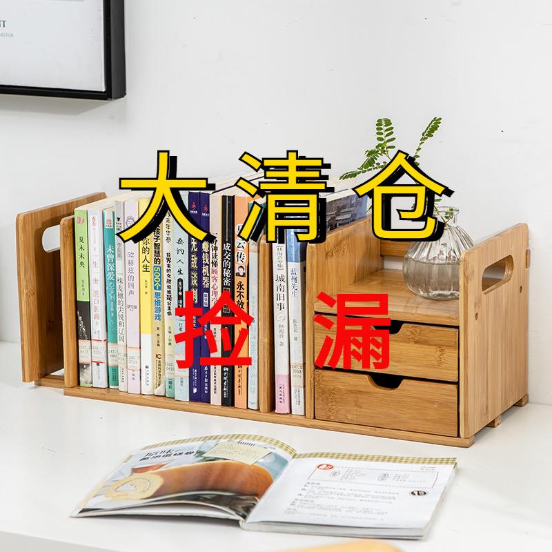 簡易學生書架桌上伸縮書架辦公室桌面收納置物架創意楠竹小書架