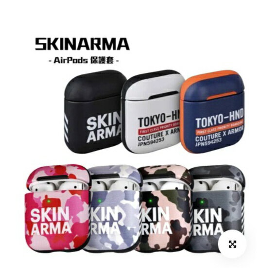 Skinarma 日本潮牌 AirPods 個性藍牙耳機保護套