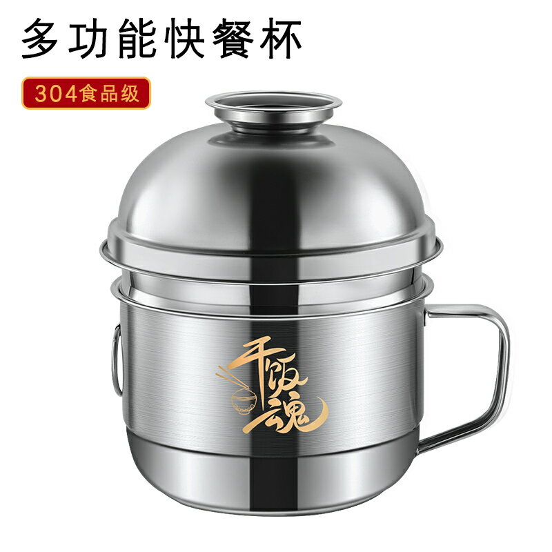 304不銹鋼飯盒食品級快餐杯學生帶蓋泡麵碗飯碗食堂打飯專用飯缸居家用品 廚房小物