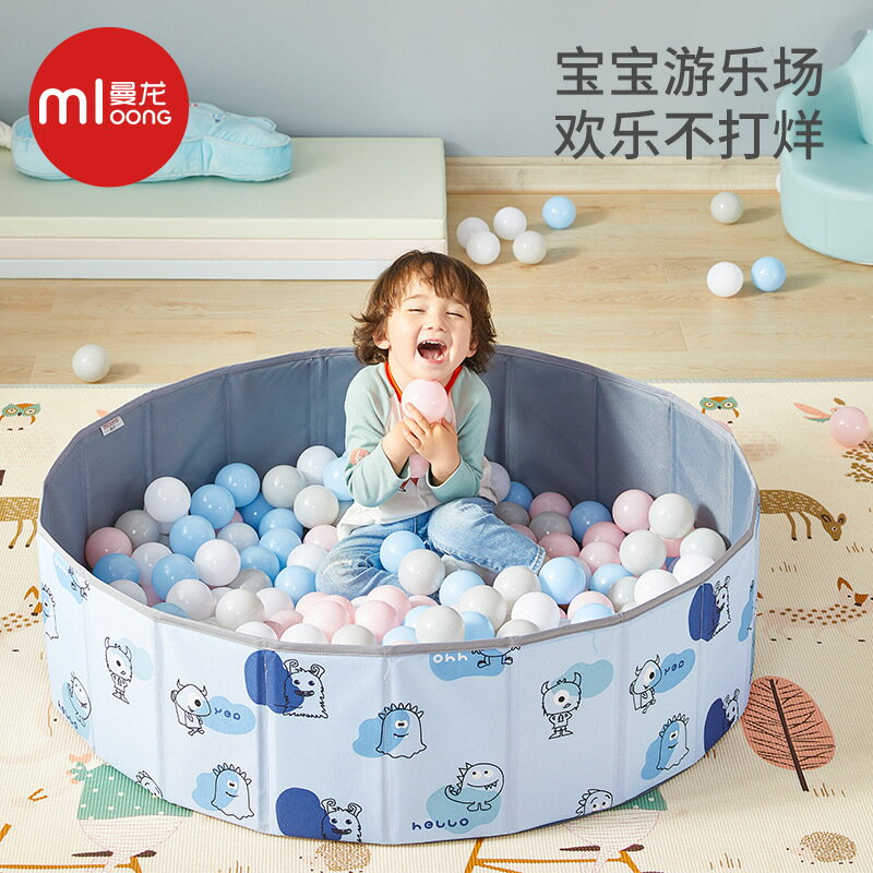 【免運】可開發票 寶寶海洋球池室內嬰兒童家用彩色小波波球家庭玩具折疊游戲池