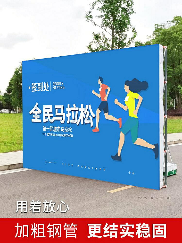 拉網展架折疊戶外防風廣告背景板簽到墻婚慶簽名墻紅包年會背景架