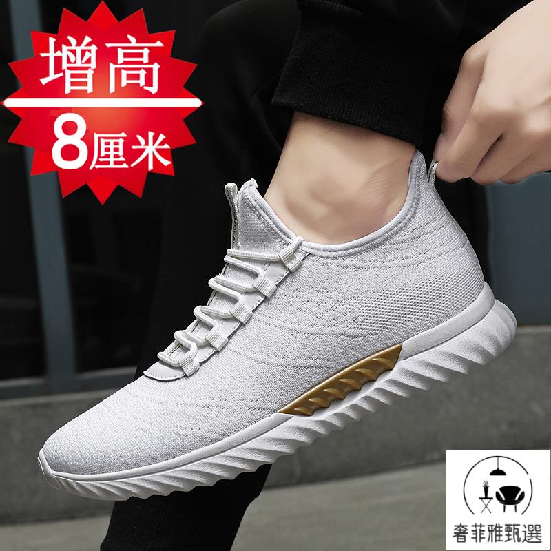 快速出貨/內增高鞋男 春季網面鞋子內增高男鞋8cm透氣薄款一腳蹬男士增高鞋防臭運動鞋