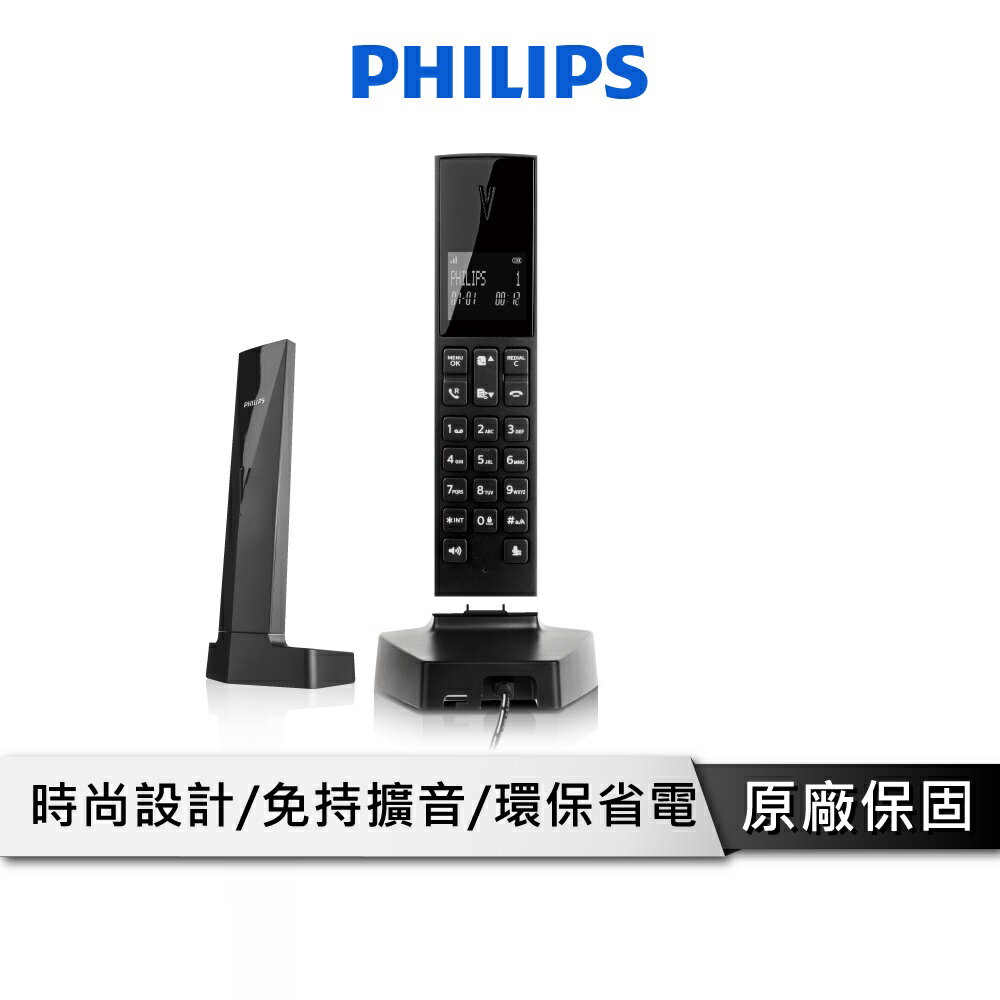 【享4%點數回饋】PHILIPS 飛利浦 M3501 無線電話 電話 USB充電 免持擴音 免持通話