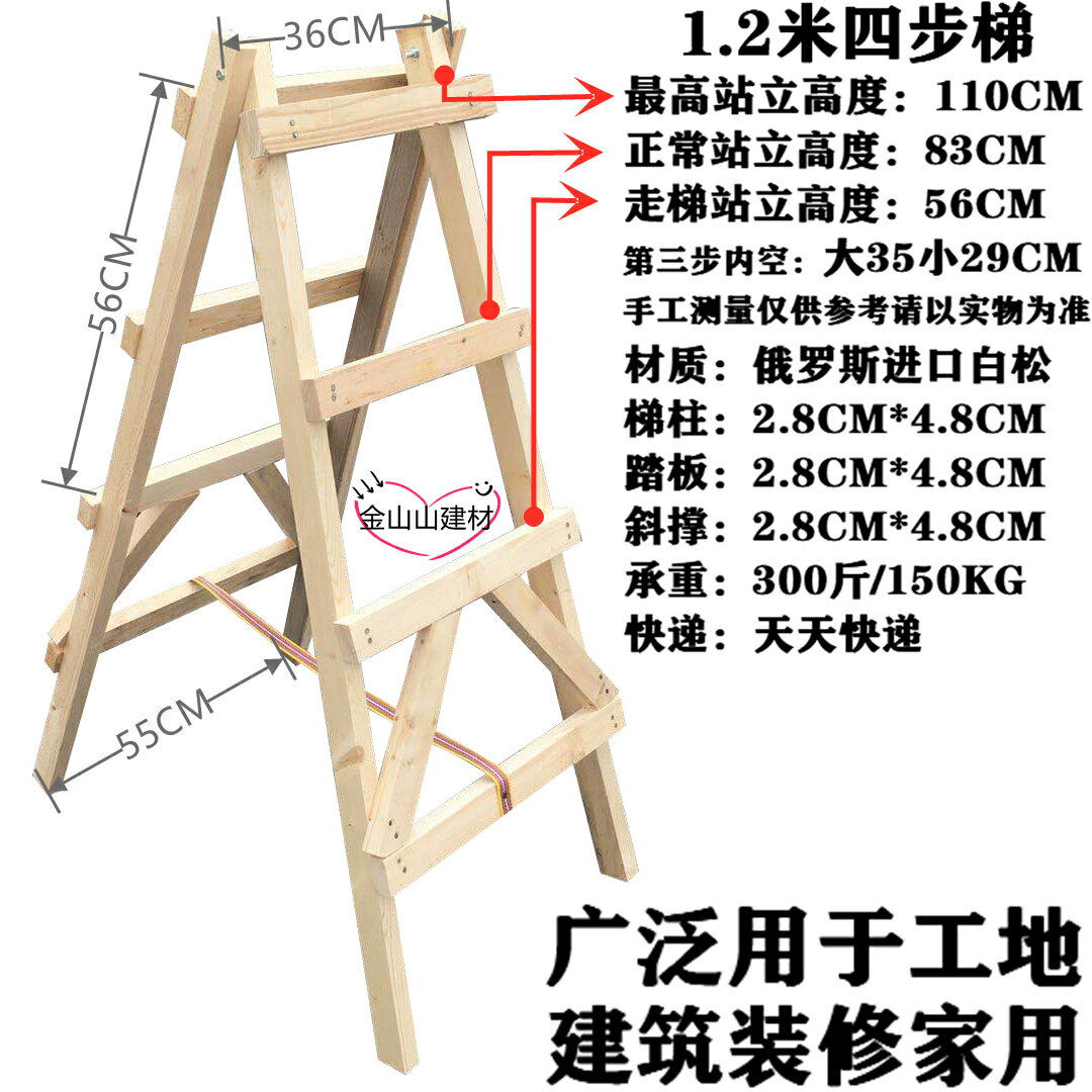 折疊梯 木頭人字梯可行走木質梯加厚家用梯子實木登高工地工程裝飾裝修梯『XY34115』