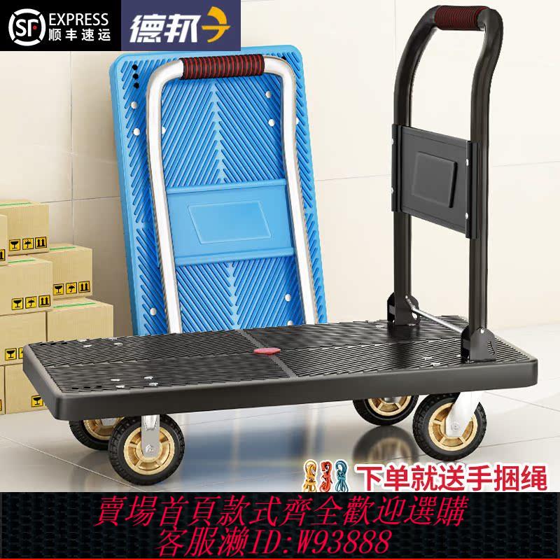 {臺灣公司貨 可打統編}小推車拉貨拖車折疊輕便攜手拉車搬運平板車家用取快遞手推車神器