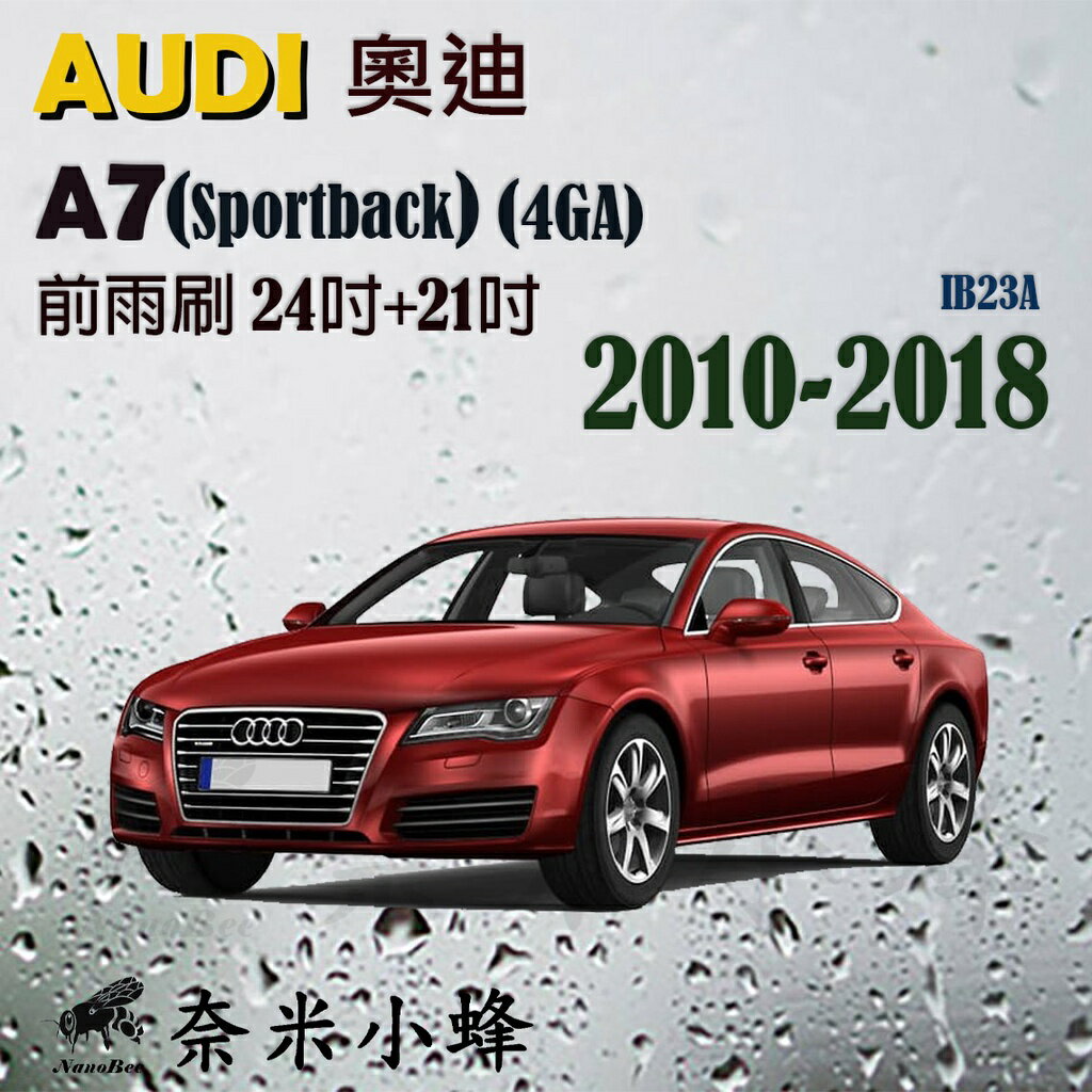 AUDI奧迪 A7(Sportback) 2010-2018(4GA)雨刷 德製3A膠條 軟骨雨刷 雨刷精【奈米小蜂】