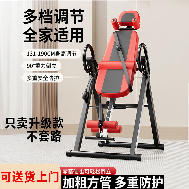 【臺灣公司 可開發票】多功能倒立機家用健身器材牽引助增高神器拉伸腰椎間盤