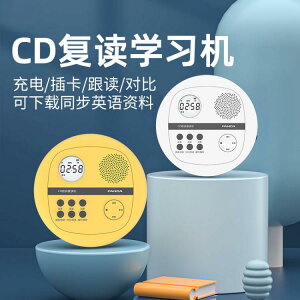 免運 CD機 熊貓F-01復讀機多功能CD播放器英語隨身聽放光盤播放機學生神器
