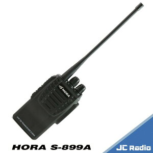 [台灣製造] HORA S-899A 防水業務型無線電對講機 (單支入)