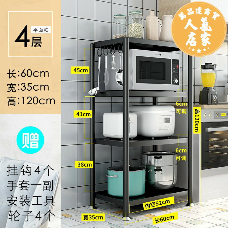 電器架 微波爐架 廚房置物架落地多層微波爐架廚房用品收納架多功能放鍋架子儲物架