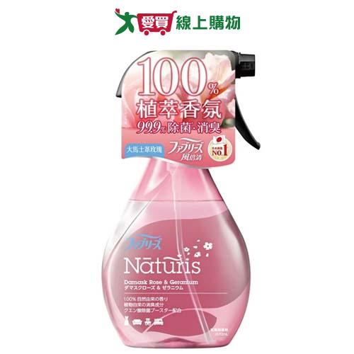 風倍清天然織物噴霧大馬士玫瑰370ml【愛買】