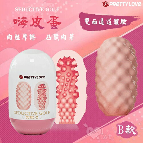 【送清潔粉】派蒂菈 ‧ SEDUCTIVE GOLF 嗨皮蛋 雙面軟膠設計新奇體驗飛機蛋 - B款﹝肉粒摩擦+凸點肉芽﹞有支撐收納架