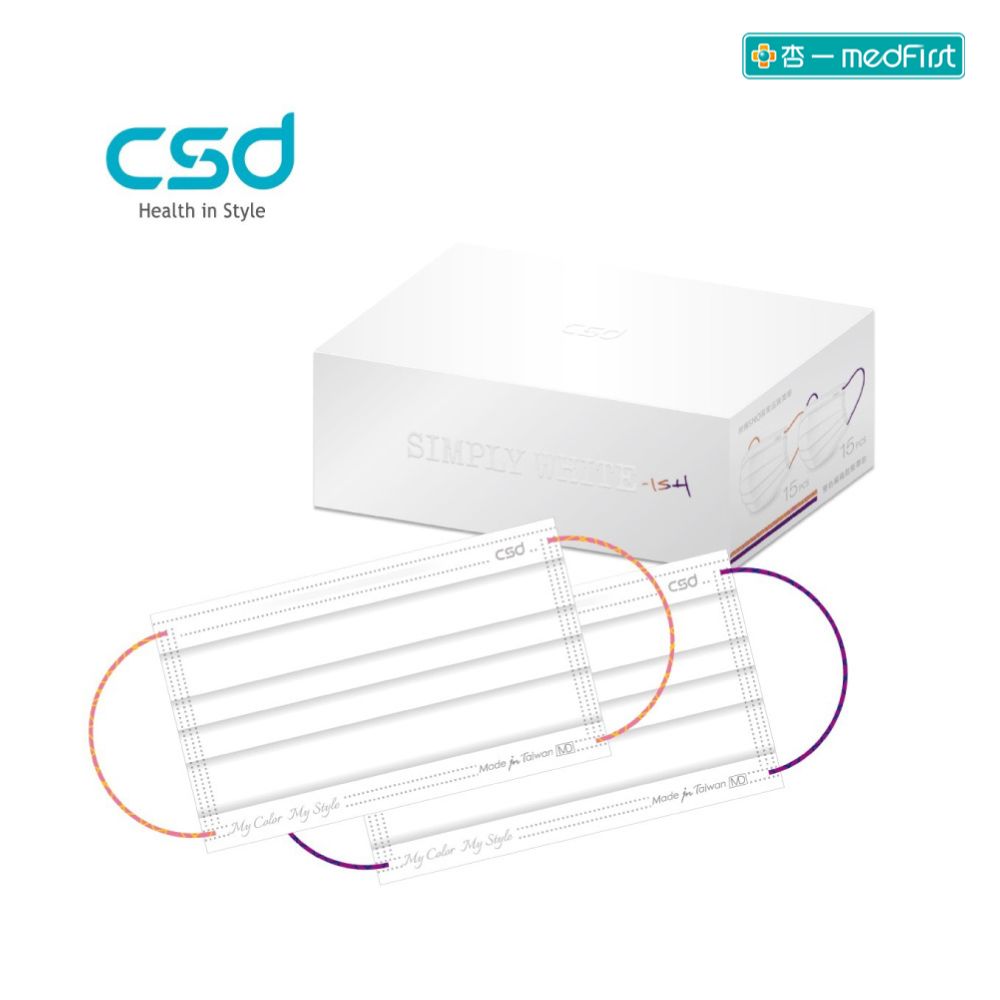 CSD中衛 醫療口罩 成人平面-SIMPLY WHITE 2026 電感橘X賽博靛 (30片/盒)【杏一】 | 杏一健康生活館直營店 | 樂天 ...