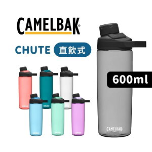 CAMELBAK 600ml 直飲式戶外運動水瓶 Chute Mag