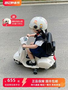 Vespa原廠正品兒童電動車復古充電童車摩托車玩具禮物可坐人寶寶