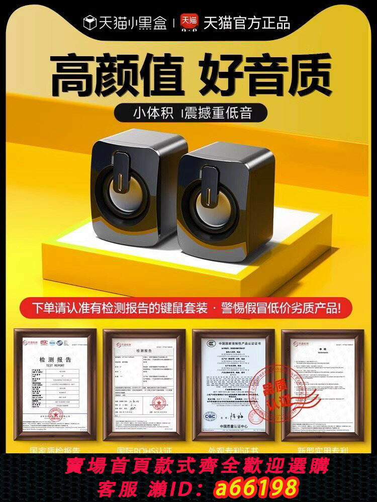【臺灣公司 可開發票】音響臺式電腦專用小型音箱桌面超重低音炮筆記本家用有線外接喇叭