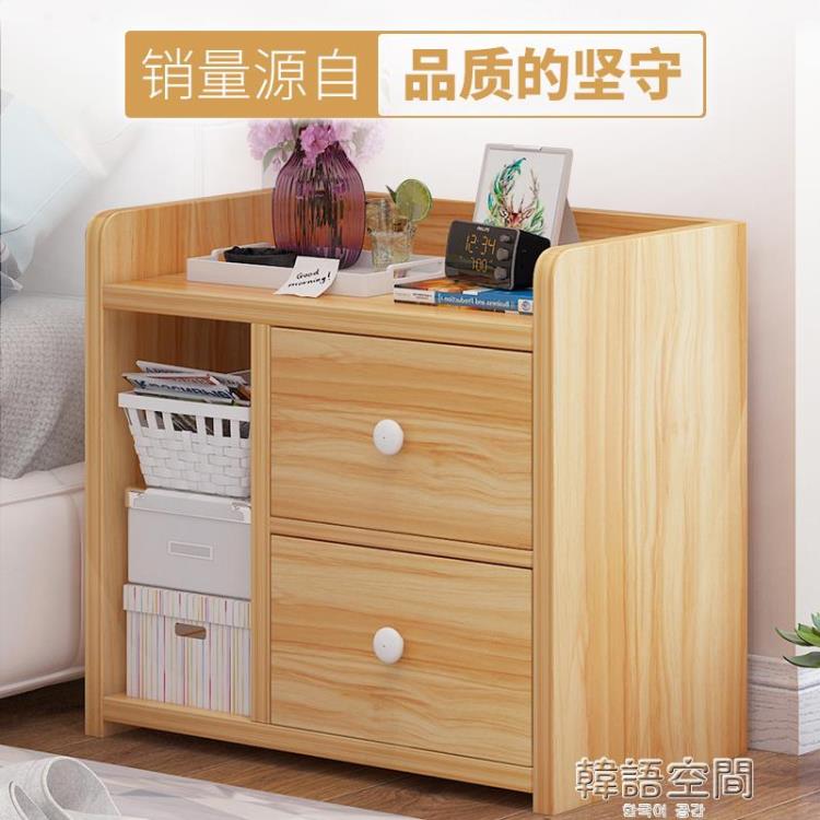 床頭櫃現代簡約臥室簡易款小型床邊櫃網紅家用收納迷你櫃子儲物櫃