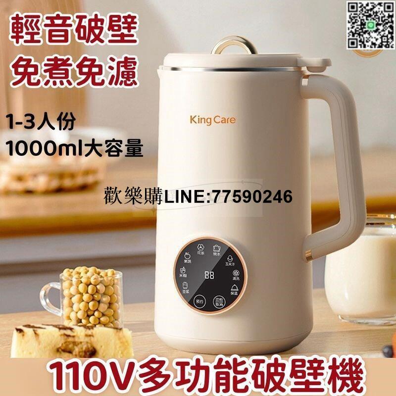 【歡樂購】【現貨免運】 破壁機 豆漿機 料理機 多功能破壁機 小型豆漿機 全自動破壁機 迷你破壁機 家用料理機 大容量破壁