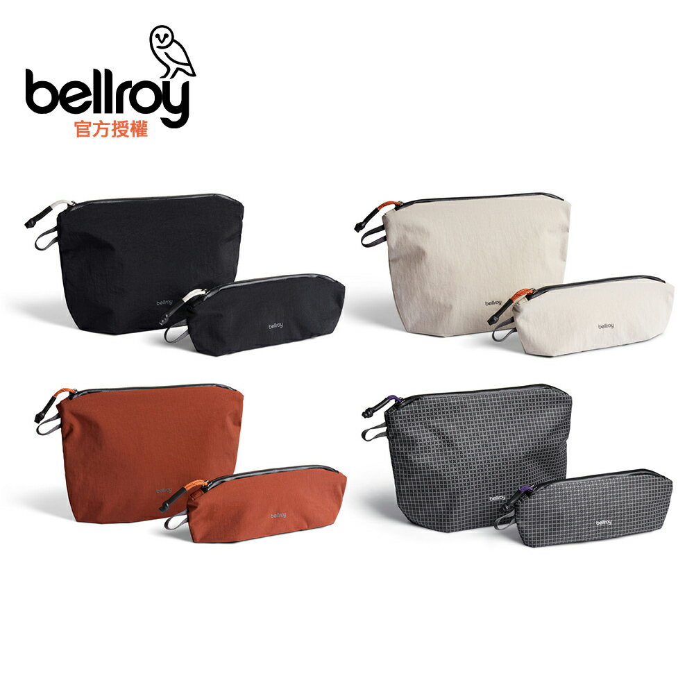 Bellroy Lite Pouch Duo 雙入收納包(ELPA)