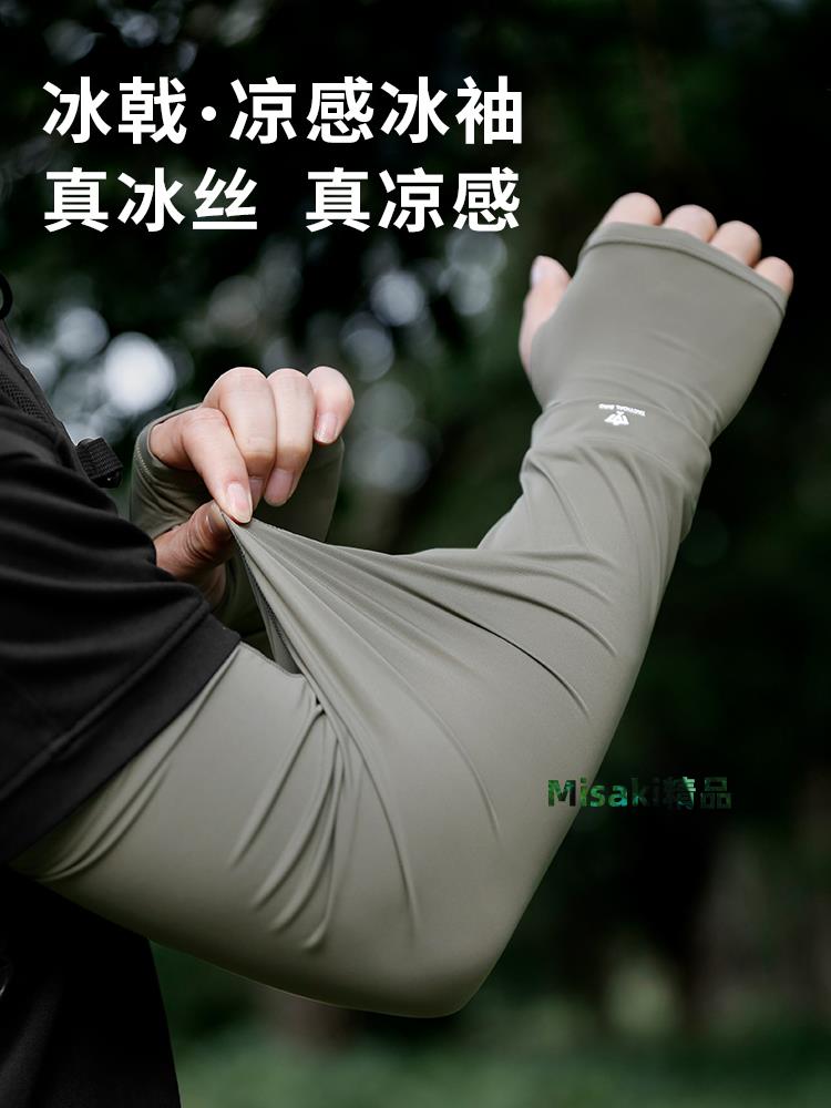 戰術鳥冰戟丨真冰絲冰袖夏季防曬袖套防紫外線冰袖釣魚寬松套袖男-Misaki精品