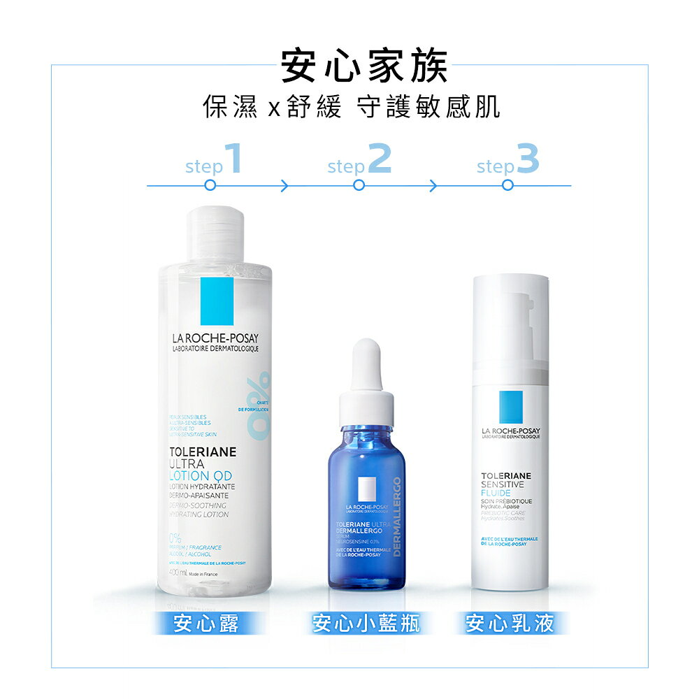 理膚寶水 多容安舒緩濕潤乳液 40ml (安心乳液) 6