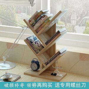 簡易多層書架桌上學生小型書架置物架兒童創意書櫃儲物架收納架子【時尚大衣櫥】