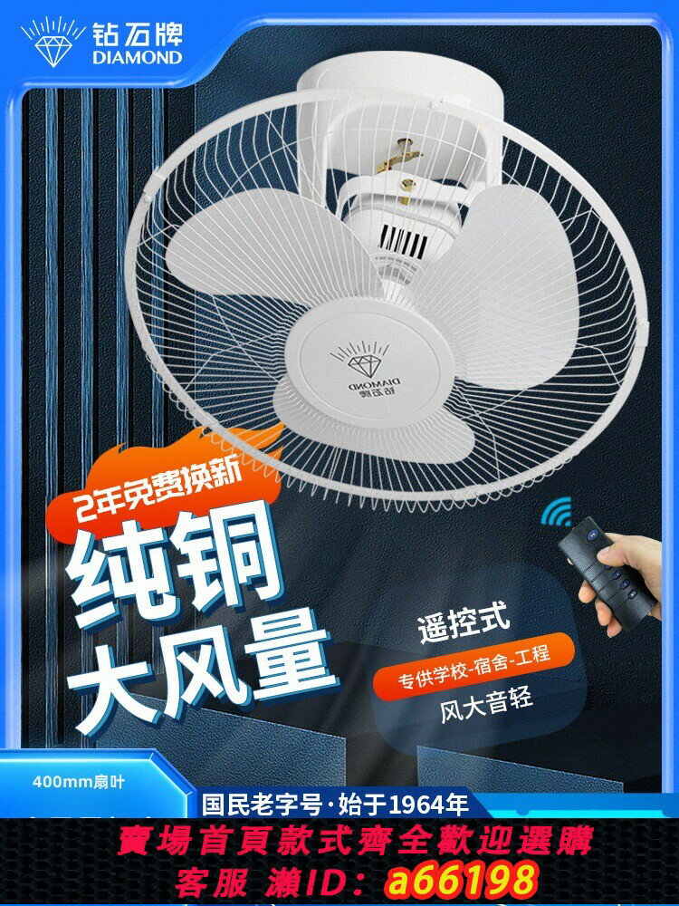 【臺灣公司 可開發票】鉆石牌吸頂電風扇吊頂商用搖頭遙控廚房掛天花學校工程吊扇樓頂扇