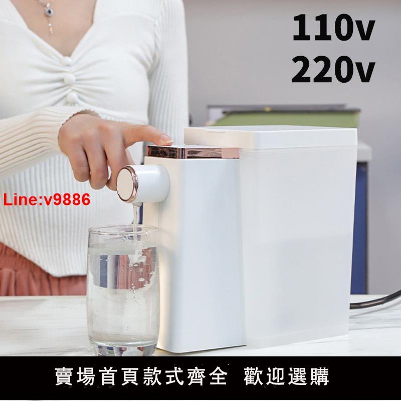 【臺灣公司 超低價】110V 220v 即熱式飲水機迷你便攜旅行速熱小型口袋電熱燒水壺臺灣