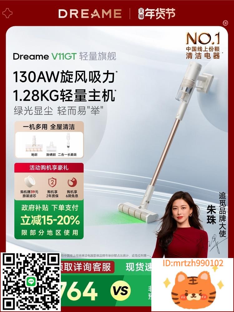 【輕量吸塵】追覓綠光顯塵無線吸塵器家用大吸力一機多用V11GT-杏奈生活舘